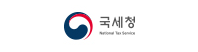 국세청
