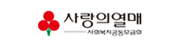 사랑의 열매