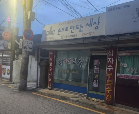 손으로만드는세상 